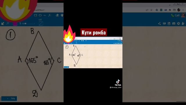 Кути ромба смотреть онлайн
