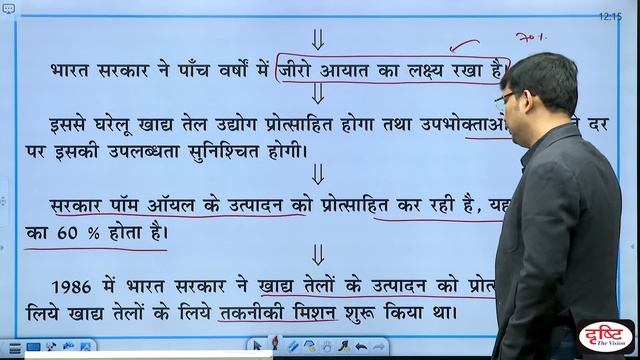 UPSC Mains 2020 : Geography (Paper -2) Optional Discussion by V. K. Trivedi смотреть онлайн