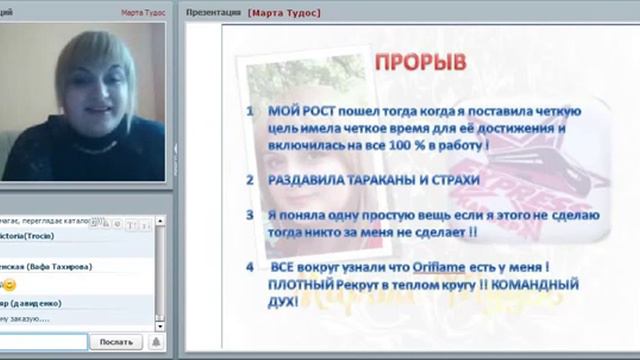 Онлайн тур история успеха. Что помогает расти, ошибки роста Марта Тудос. 06 07 16 смотреть онлайн