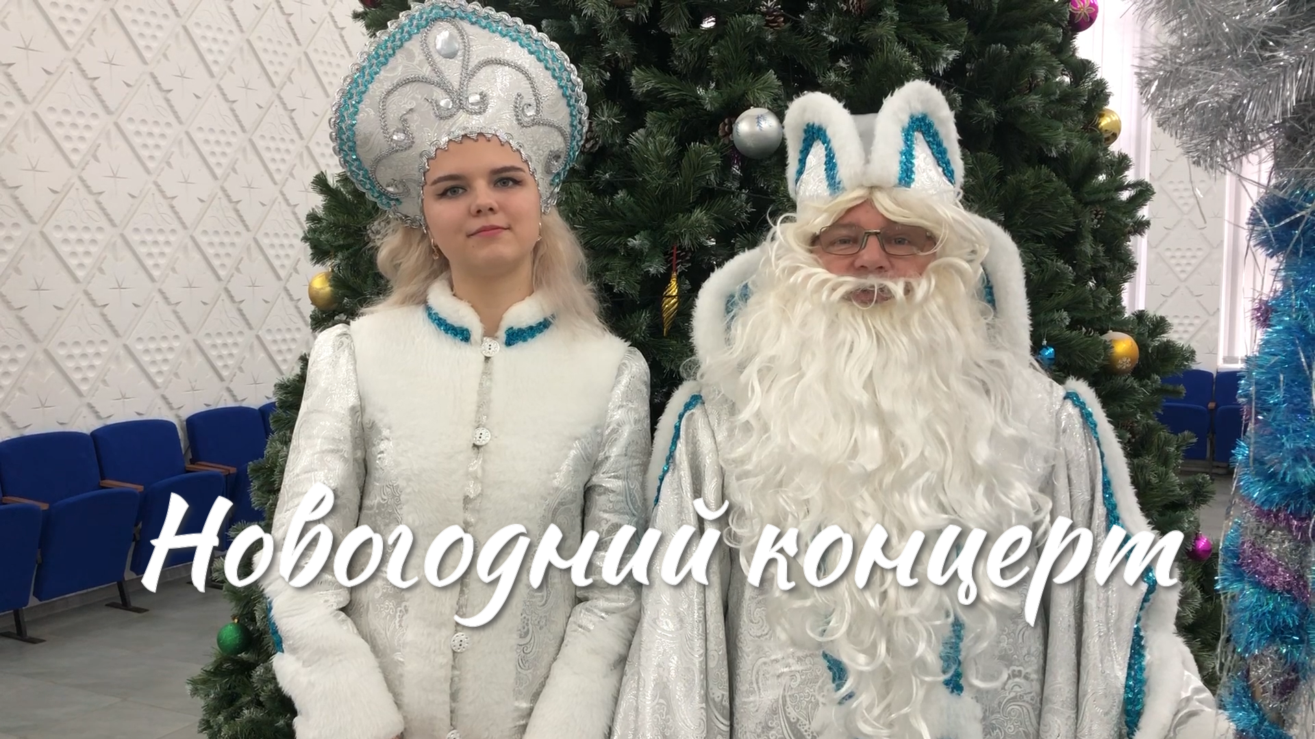 Новогодний концерт РДК (2023) смотреть онлайн