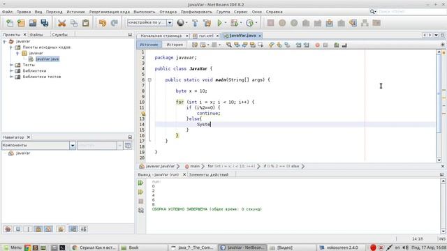 Использование оператора continue java смотреть онлайн