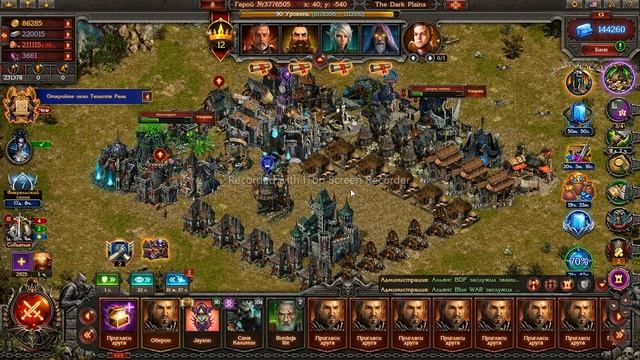 хождение по доминионам/proper Walking Through The Dominions.