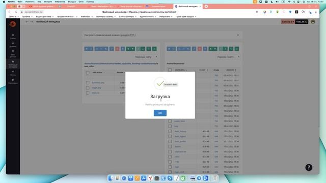 Как внести правки в дочернюю тему WordPress смотреть онлайн