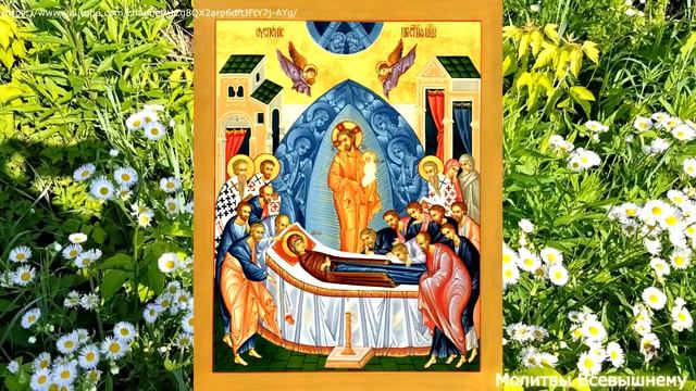 Обязательно просите в Успение Пресвятой Богородицы все, о чем мечтаете. Богородица поможет каждому смотреть онлайн