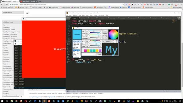 Учим Python Kivy #1 - Введение смотреть онлайн