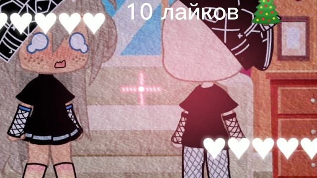 •[? сколько лайков наберёт ту одежду буду носить 2 дня ?]• смотреть онлайн