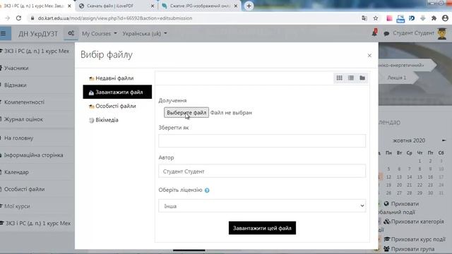 Як в системі Moodle здати роботу на перевірку смотреть онлайн