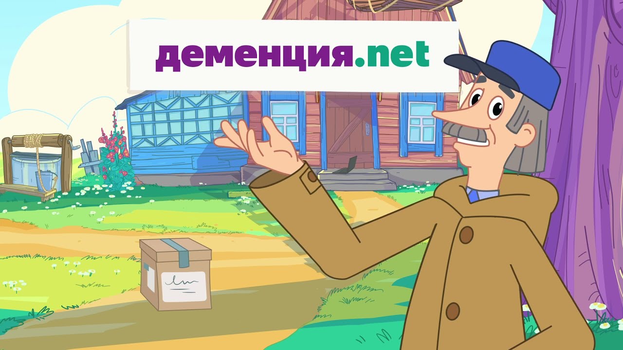 Проект Деменция.net благотворительного фонда «Память поколений». Пройдите тест на сайте Деменция.net смотреть онлайн