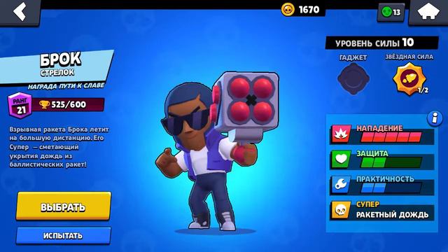 Слили 500 кубков!!!😭😭😭 Что делать??? смотреть онлайн
