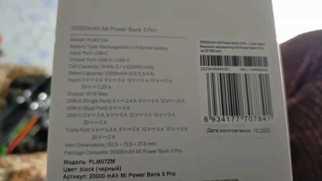 9 июня 2021 г. аккумулятор Xiaomi Mi Power 3 Pro 20000 mAh VXN4254GL,Термос Арктика 205-1200 смотреть онлайн
