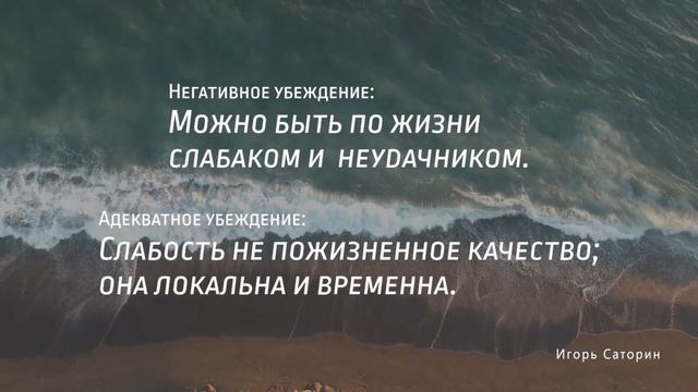 Ограничивающие убеждения, негативное мышление смотреть онлайн