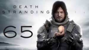 Death Stranding - Немного сюжета, вывоз трупов и прокачка узлов - Прохождение игры [#65] | PC