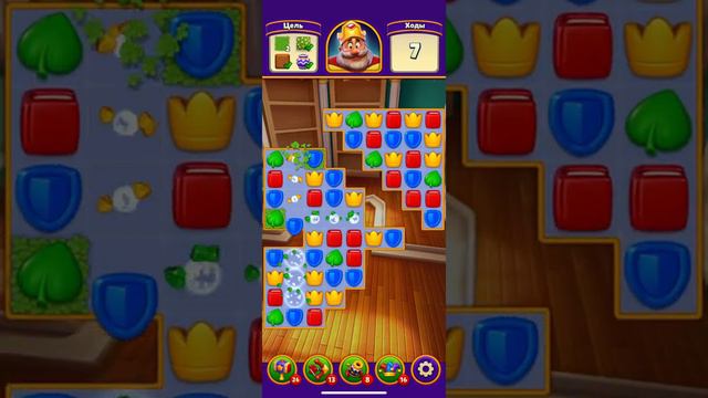 Royal Match # 619 | Ателье смотреть онлайн