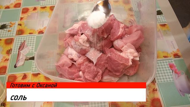 Експресс маринад для шашлыка. смотреть онлайн