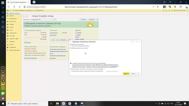 Как удалить документ в 1С Бухгалтерия 8.3? Пошаговая инструкция смотреть онлайн