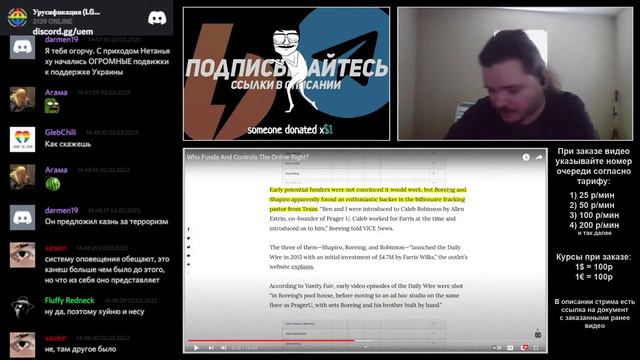 Маргинал пояснил за эко-активистов смотреть онлайн