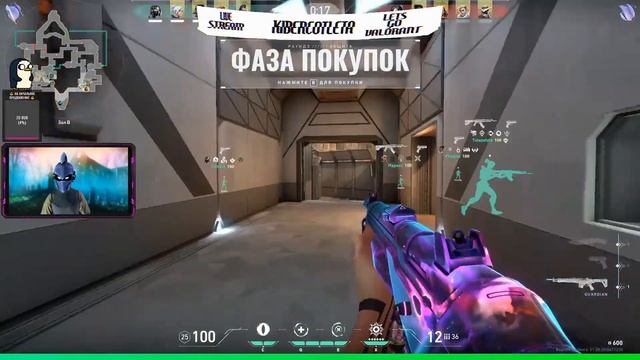 Играем в VALORANT. смотреть онлайн