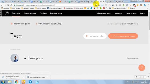 Как сделать сайт бесплатно. Конструктор Тильда смотреть онлайн