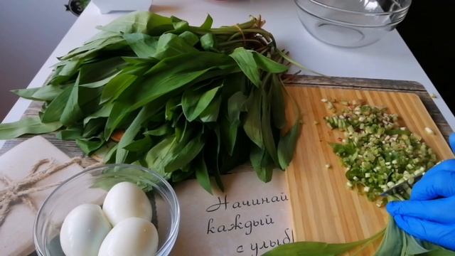 ЧЕРЕМША с яйцом. Вкусный витаминный салат.