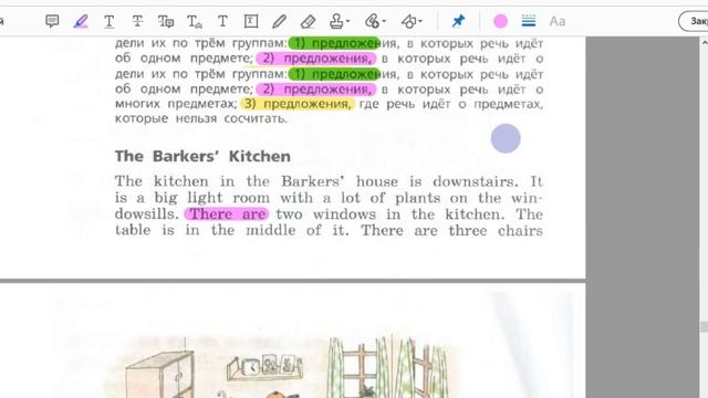 Unit 4, Step 2, Ex. 3 / ГДЗ. 4 класс. Учебник Rainbow English. 1 часть смотреть онлайн