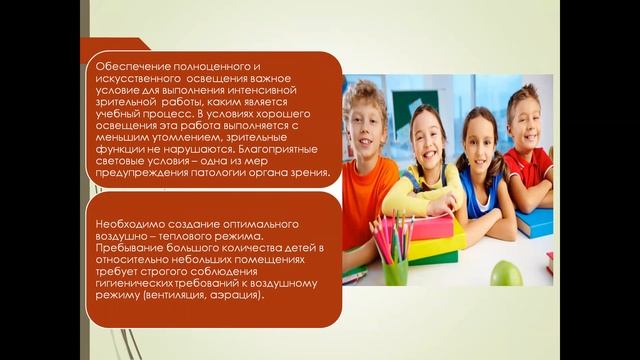 Гигиеническим требования смотреть онлайн