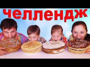 ✿ ТОРТ ЧЕЛЛЕНДЖ Cake Challenge от Kids Diana Show Вызов Принят Cake Challenge