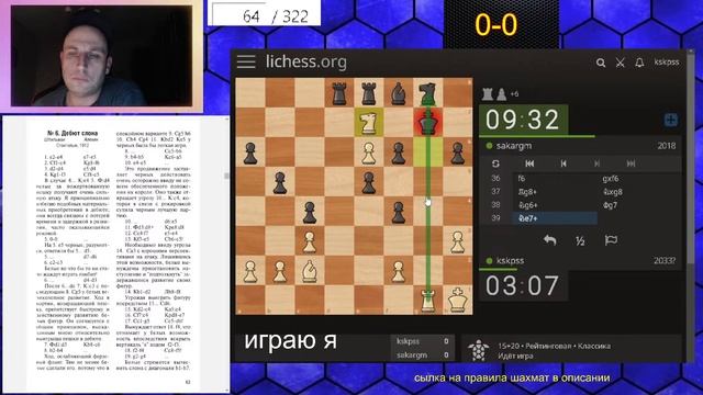 lichess.org ⁕ читаем и разбираем книгу А.А. Алехин «100 лучших партий с автокомментариями» часть 4 смотреть онлайн