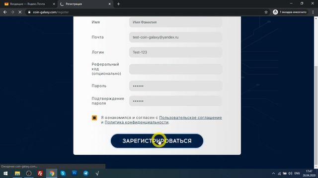 WECCO. Биржа Coin-Galaxy. Регистрация. смотреть онлайн