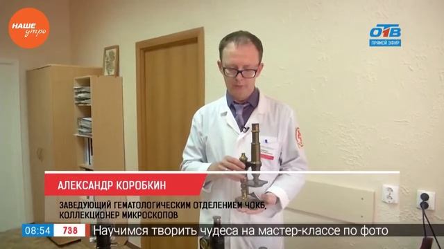 Мужское хобби — коллекционирование микроскопов смотреть онлайн