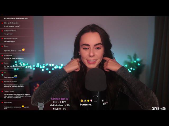 30.09.2023 Запись стрима HeyHelenАСМР ASMR СТРИМ ОБЩЕНИЕ И МУРАШКИ ^_^ смотреть онлайн