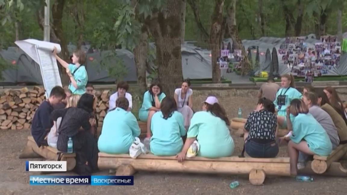 В Пятигорске завершился крупнейший форум «Машук»: итоги двух смен смотреть онлайн