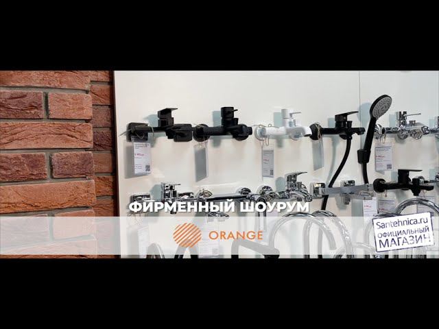 Сантехника.ру Смеситель Orange Lutz для ванны и душа, хром, M04-100cr смотреть онлайн