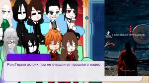 ||Реакция ГП на Гарри как Вэнь Кесин|| Мое Ау в закр.комент.