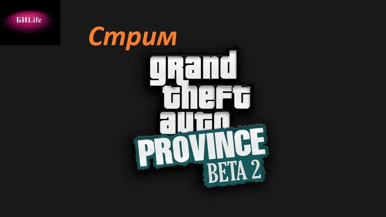 Прямая трансляция пользователя БИLIFE смотреть онлайн