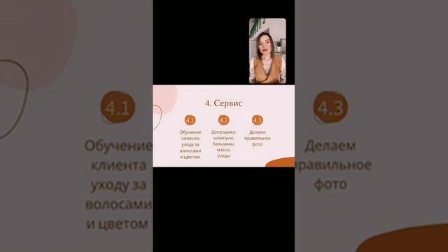 Вебинар № 4 "Система золотого окрашивания" смотреть онлайн