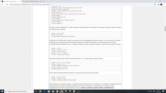 ArmA Scripting Tutorials: Массивы (часть 2) смотреть онлайн