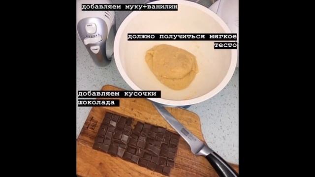 Печенье с кусочками шоколада смотреть онлайн