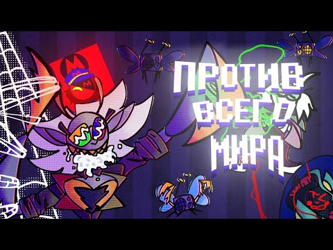 Y2mate.mx-ПЕСНЯ ДЖАНКИЛА РЕДУКС _ ПРОТИВ ВСЕГО МИРА _ ПЕСНЯ по ДЕЛЬТАРУН _ Deltarune_ Chapter Rewrit смотреть онлайн