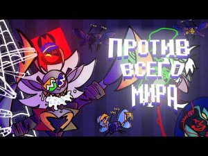 Y2mate.mx-ПЕСНЯ ДЖАНКИЛА РЕДУКС _ ПРОТИВ ВСЕГО МИРА _ ПЕСНЯ по ДЕЛЬТАРУН _ Deltarune_ Chapter Rewrit