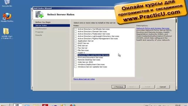 Выполнение DCPROMO для установки AD смотреть онлайн