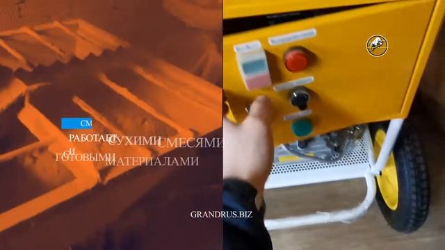 О штукатурных станциях на 220 вольт