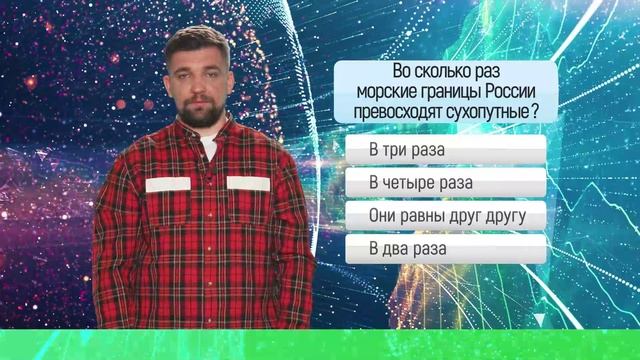 Географический диктант смотреть онлайн