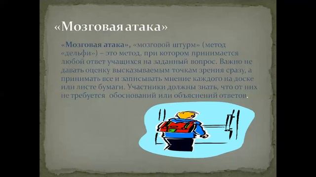 Худайбергенова Арайлым Маратовна "Технологии интерактивного обучения". смотреть онлайн