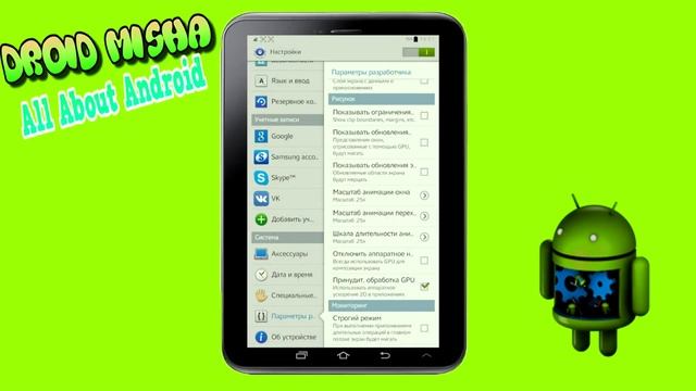 Как ускорить Android устройство №2 смотреть онлайн