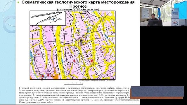 Возможности увеличения минерально-сырьевой базы серебряного месторождения «Прогноз» (Якутия)