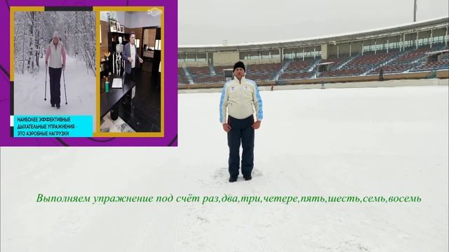 Подготовка к школе Урок физкультуры. Доктор Мясников о дыхательной гимнастике. Тренировка . смотреть онлайн