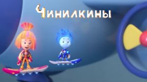 МУД Чинилкины