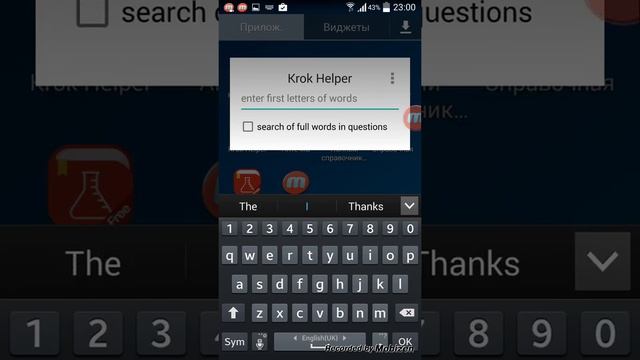 krok helper ( english search) смотреть онлайн