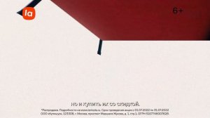 Lamoda - LACПРОДАЖА ВЕСНА/ЛЕТО 2022