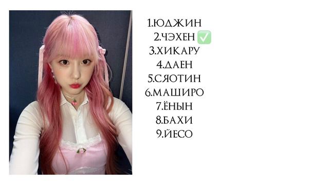 учим участниц группы KEP1ER || ляликс